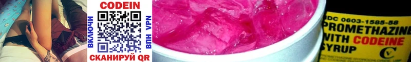 Кодеин Purple Drank  Купить где  Спас-Клепики 