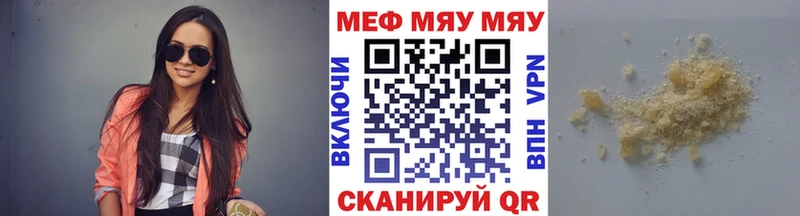 Купить Спас-Клепики МЯУ-МЯУ mephedrone